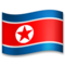 North Korea emoji on LG